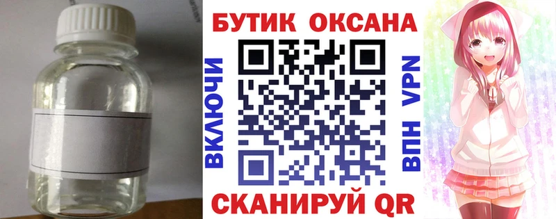 купить наркоту  Дудинка  Бутират бутандиол 