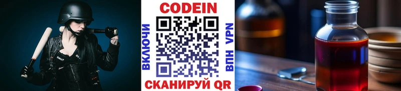 Кодеиновый сироп Lean напиток Lean (лин)  Дудинка 
