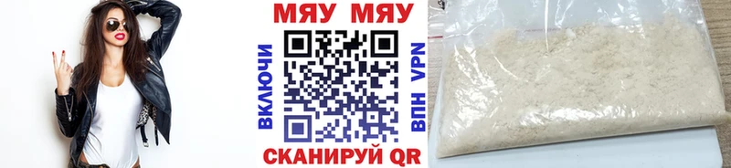 МЯУ-МЯУ кристаллы  Дудинка 